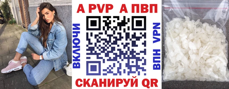 купить  цена  Магадан  Alpha PVP Соль 