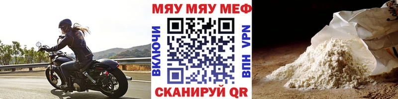 мориарти состав  Магадан  МЕФ мука  закладки 