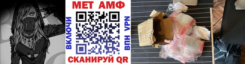 МЕТАМФЕТАМИН кристалл  магазин продажи наркотиков  маркетплейс какой сайт  Магадан 